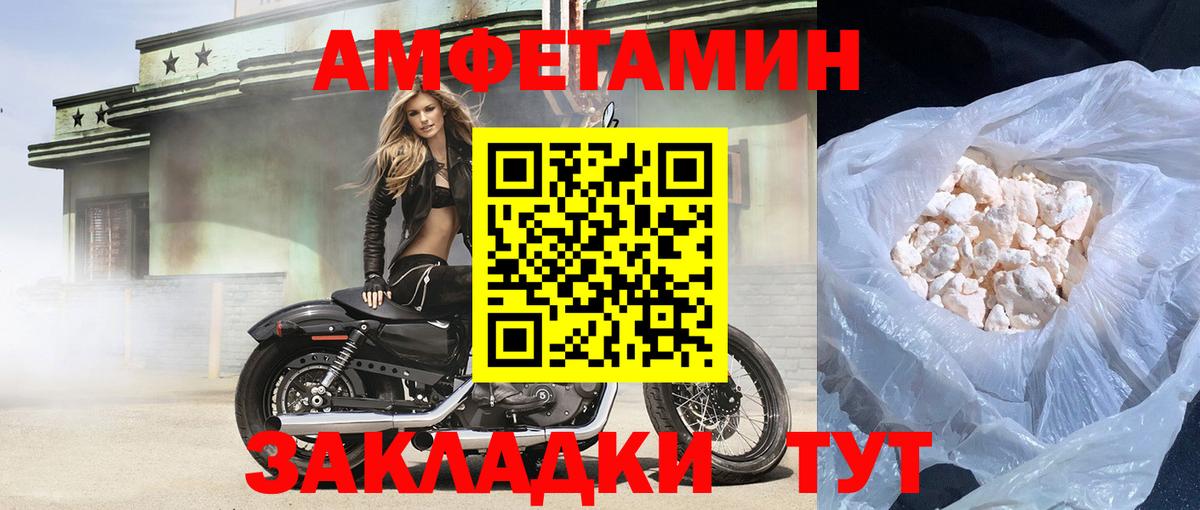 АМФЕТАМИН 98%  Вход с VPN  Амфетамин  Ефремов 