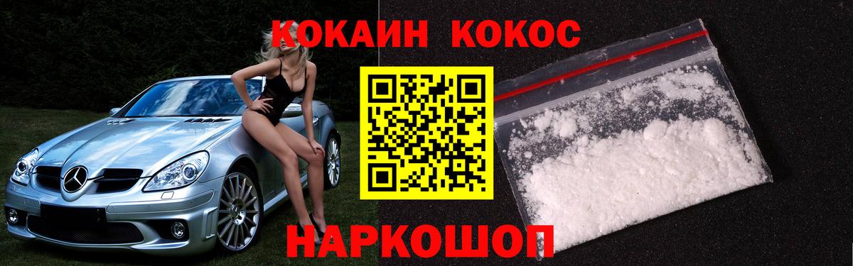 Ефремов  КОКАИН Перу  COCAIN 98%  Вход с VPN 