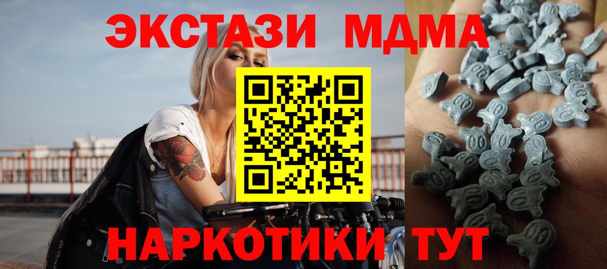 ЭКСТАЗИ  Экстази круглые  Вход с VPN  Ефремов 