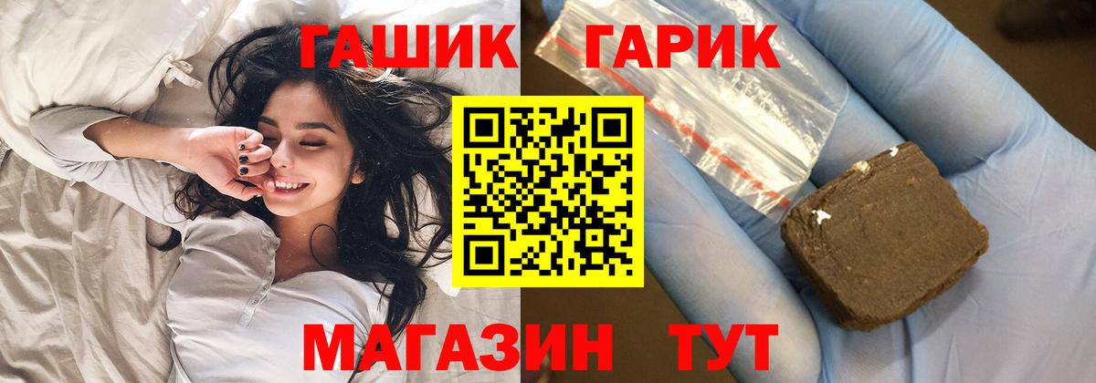 ГАШ VHQ  Вход с VPN  Ефремов 