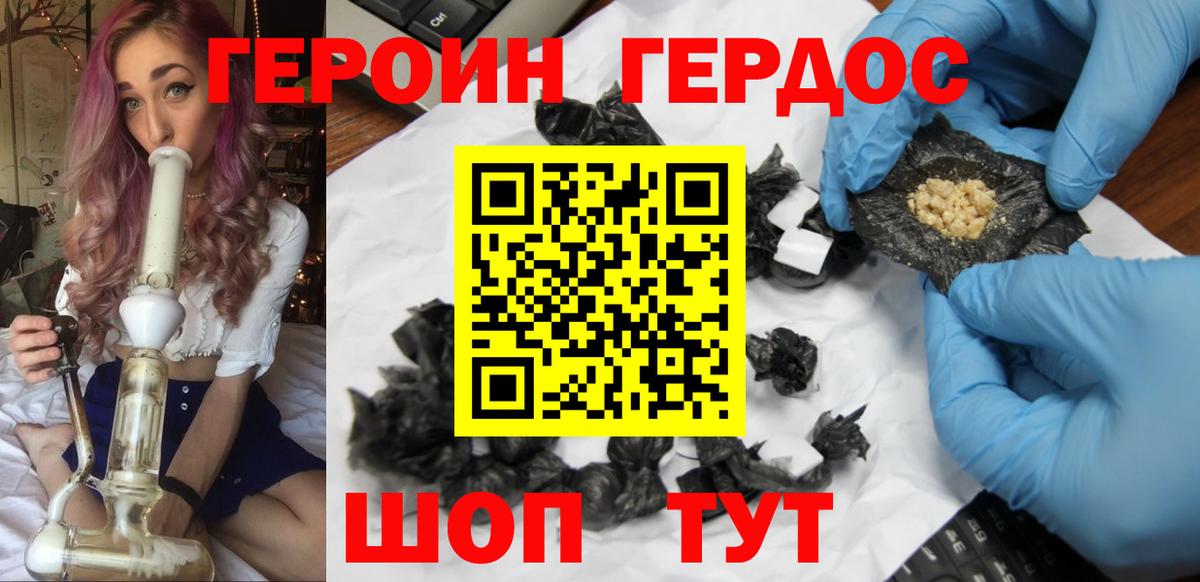 Героин гречка Ефремов