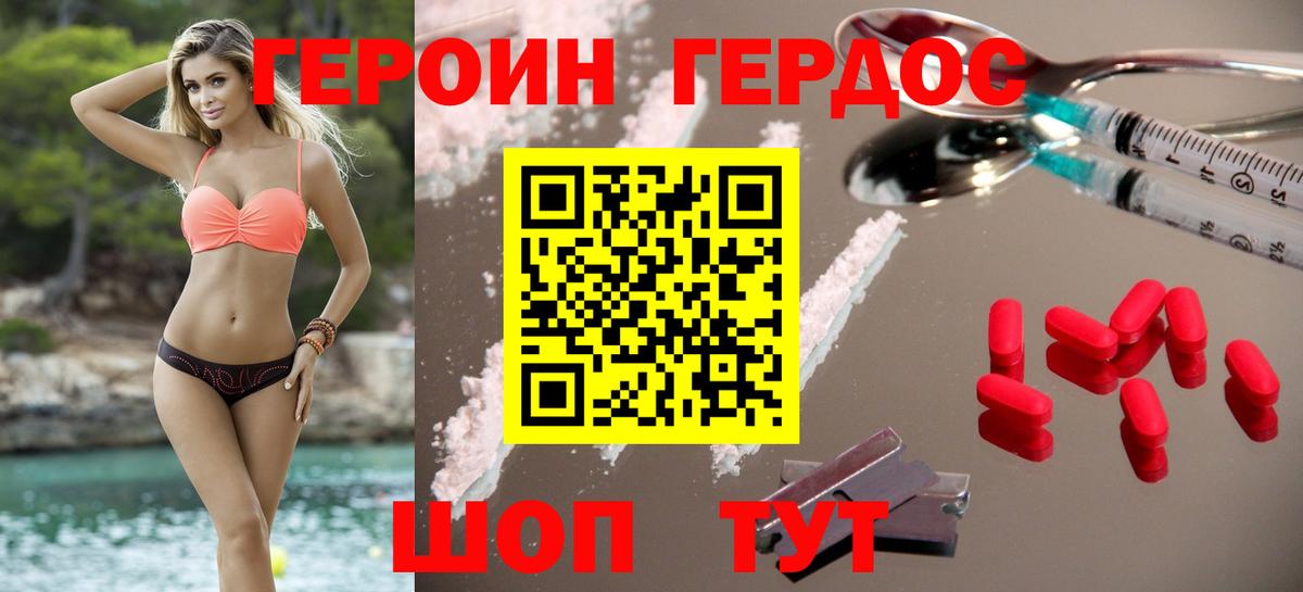 Героин герыч  Вход с VPN  Ефремов 