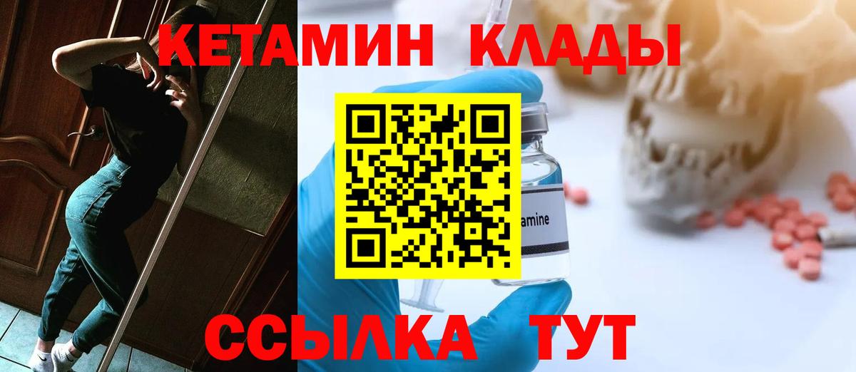 Кетамин VHQ Ефремов