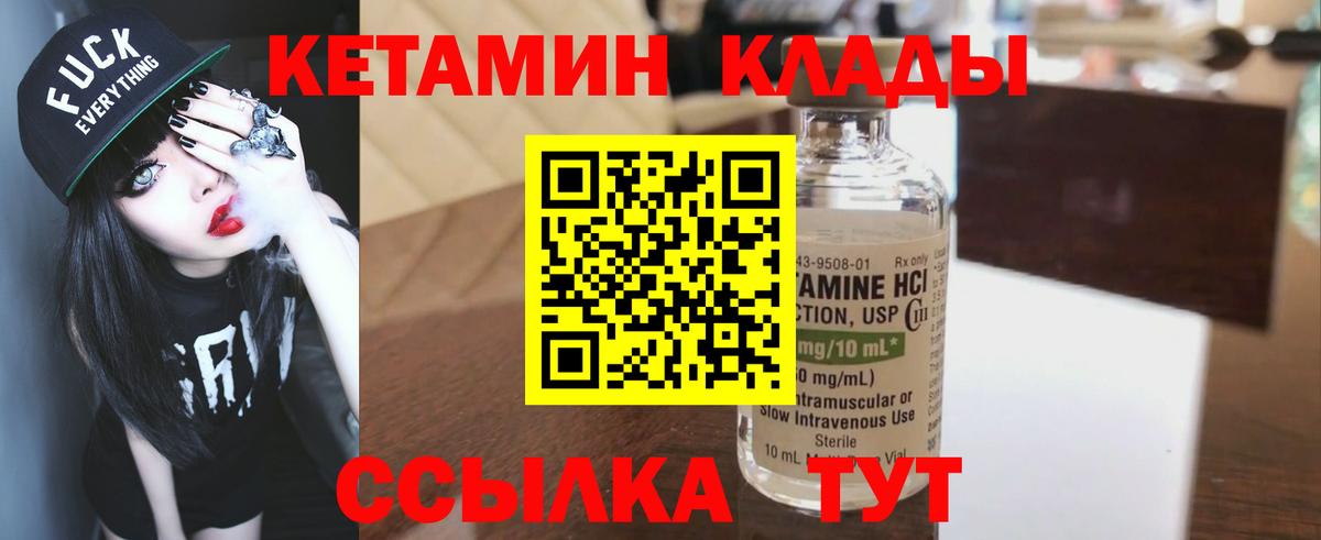 Кетамин ketamine  Вход с VPN  Ефремов  КЕТАМИН ketamine 