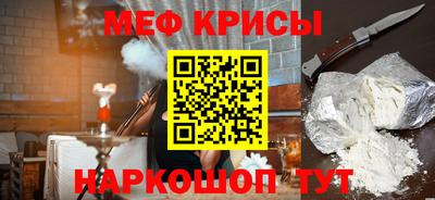 MESCALINE Краснокаменск