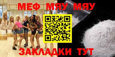 MESCALINE Краснокаменск