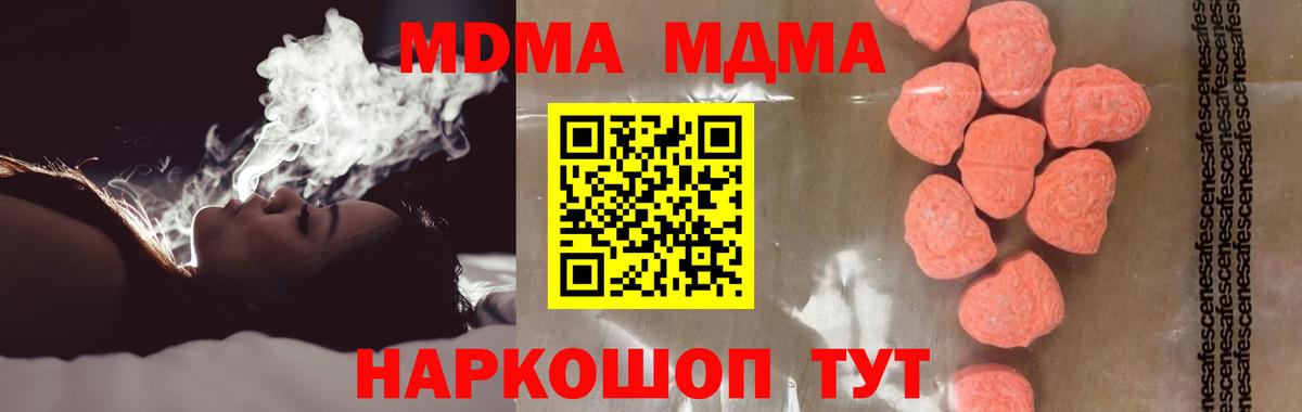 Ефремов  МДМА кристаллы  Вход с VPN  MDMA кристаллы 