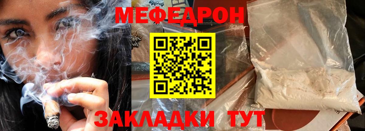 Мефедрон  Вход с VPN  МЕФ  Мефедрон мука  Ефремов 