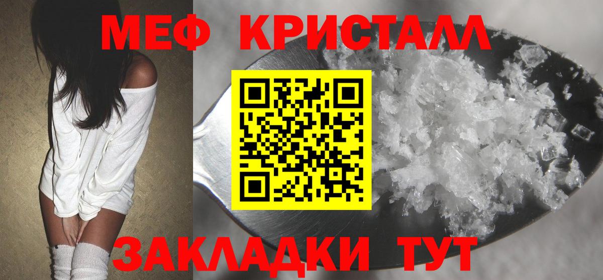Меф  Ефремов