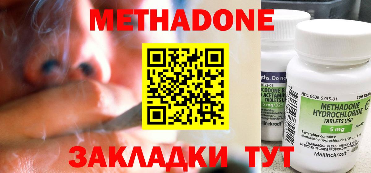 Ефремов  Метадон methadone  ОМГ ОМГ ссылка  Вход с VPN  Метадон methadone 