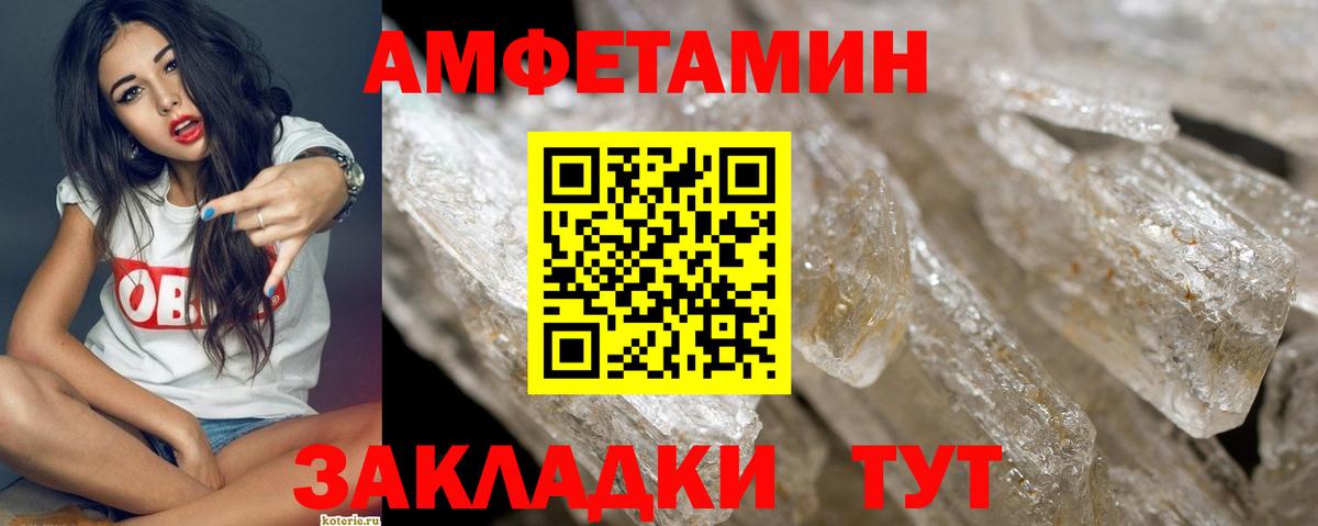 Метамфетамин пудра  Вход с VPN  Ефремов 