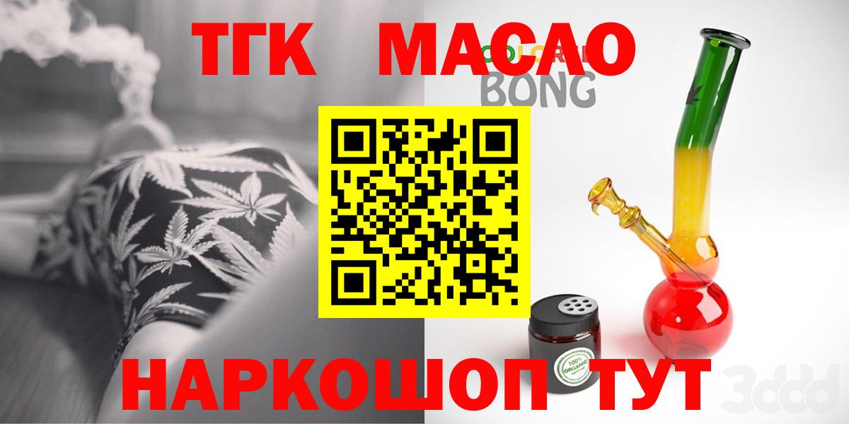 ТГК жижа  ТГК Wax  Ефремов  Вход с VPN 